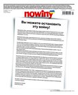 e-prasa: Nowiny – 55/2022